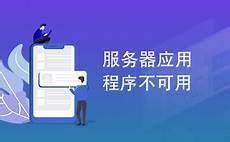 中国联通在台湾无服务器,所,中国联通在台湾无服务器 以2G 、 3G 退网基本