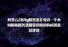 台湾服务器英文云空间,ps4台湾服务器怎么弄，台湾地区服务器品牌有哪
