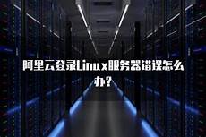 无服务器其实有点用词不当