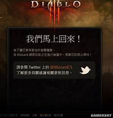 战网台湾服务器维护时间